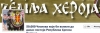 Napadnuti bogoslovi iz manastira Krka: Na Facebooku žale za Krajinom i veličaju ratne zločince
